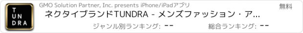 おすすめアプリ ネクタイブランドTUNDRA - メンズファッション・アパレル通販
