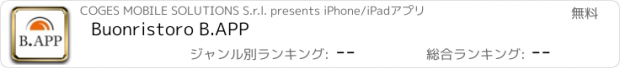 おすすめアプリ Buonristoro B.APP