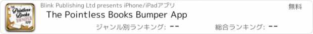 おすすめアプリ The Pointless Books Bumper App