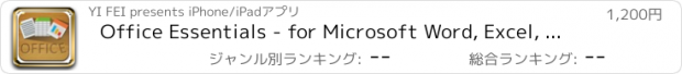 おすすめアプリ Office Essentials - for Microsoft Word, Excel, PowerPoint & Quickoffice Version