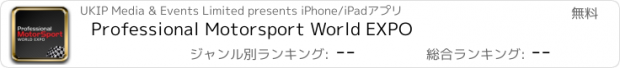 おすすめアプリ Professional Motorsport World EXPO