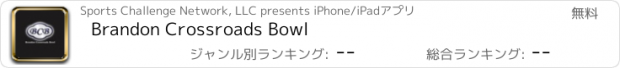 おすすめアプリ Brandon Crossroads Bowl