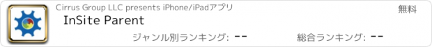 おすすめアプリ InSite Parent