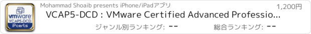 おすすめアプリ VCAP5-DCD : VMware Certified Advanced Professional 5 – Data Center Design - Certification App