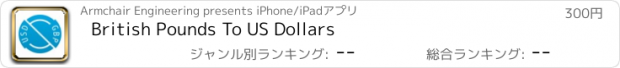 おすすめアプリ British Pounds To US Dollars