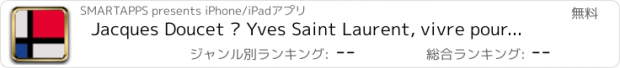 おすすめアプリ Jacques Doucet – Yves Saint Laurent, vivre pour l’art