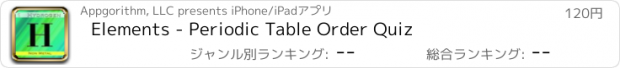 おすすめアプリ Elements - Periodic Table Order Quiz