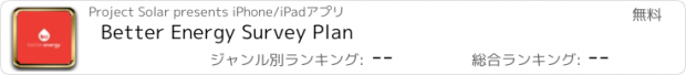 おすすめアプリ Better Energy Survey Plan