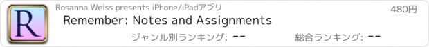 おすすめアプリ Remember: Notes and Assignments