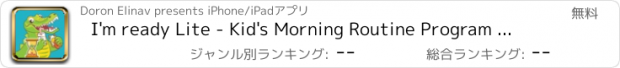 おすすめアプリ I'm ready Lite - Kid's Morning Routine Program for Independence