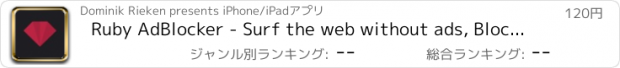 おすすめアプリ Ruby AdBlocker - Surf the web without ads, Block ads now!