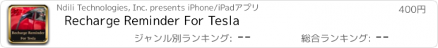 おすすめアプリ Recharge Reminder For Tesla