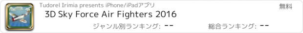 おすすめアプリ 3D Sky Force Air Fighters 2016