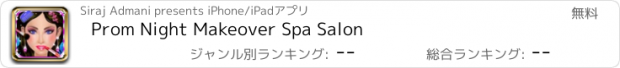 おすすめアプリ Prom Night Makeover Spa Salon