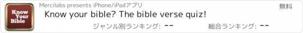 おすすめアプリ Know your bible? The bible verse quiz!