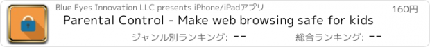 おすすめアプリ Parental Control - Make web browsing safe for kids