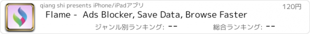 おすすめアプリ Flame -  Ads Blocker, Save Data, Browse Faster