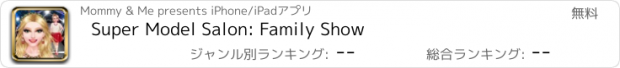 おすすめアプリ Super Model Salon: Family Show