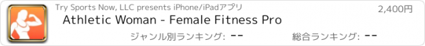 おすすめアプリ Athletic Woman - Female Fitness Pro