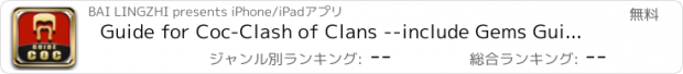 おすすめアプリ Guide for Coc-Clash of Clans --include Gems Guide,Tips Video,and Strategy