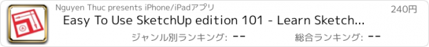 おすすめアプリ Easy To Use SketchUp edition 101 - Learn SketchUp 101 Video Training