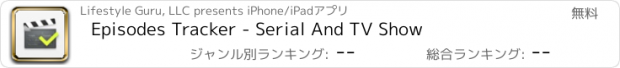 おすすめアプリ Episodes Tracker - Serial And TV Show