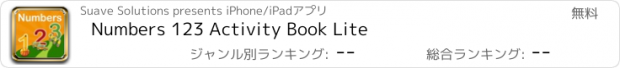 おすすめアプリ Numbers 123 Activity Book Lite