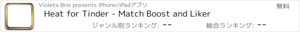 おすすめアプリ Heat for Tinder - Match Boost and Liker