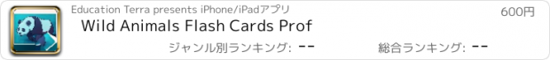 おすすめアプリ Wild Animals Flash Cards Prof