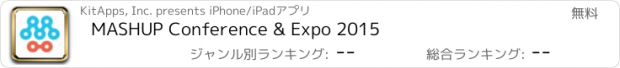 おすすめアプリ MASHUP Conference & Expo 2015