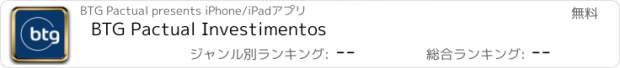 おすすめアプリ BTG Pactual Investimentos