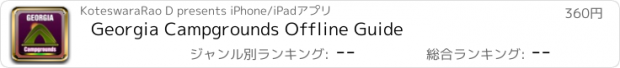 おすすめアプリ Georgia Campgrounds Offline Guide