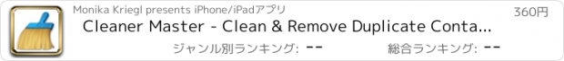 おすすめアプリ Cleaner Master - Clean & Remove Duplicate Contact for Clean Master HD Free