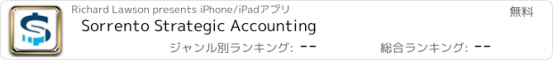 おすすめアプリ Sorrento Strategic Accounting