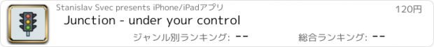 おすすめアプリ Junction - under your control