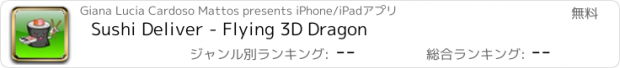 おすすめアプリ Sushi Deliver - Flying 3D Dragon