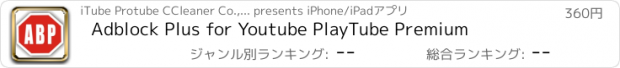 おすすめアプリ Adblock Plus for Youtube PlayTube Premium