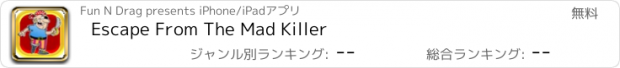 おすすめアプリ Escape From The Mad Killer