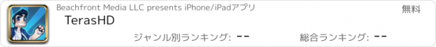 おすすめアプリ TerasHD
