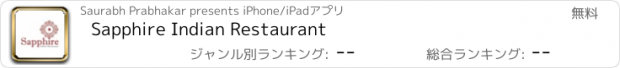 おすすめアプリ Sapphire Indian Restaurant