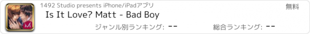 おすすめアプリ Is It Love? Matt - Bad Boy