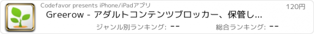 おすすめアプリ Greerow - アダルトコンテンツブロッカー、保管してください子供たちは大人のウェブサイトをサーフィン避けます