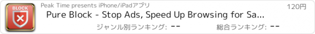 おすすめアプリ Pure Block - Stop Ads, Speed Up Browsing for Safari