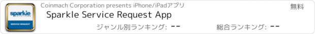 おすすめアプリ Sparkle Service Request App