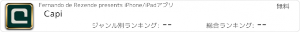 おすすめアプリ Capi
