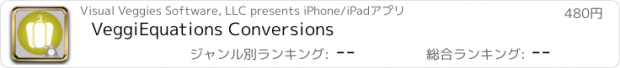 おすすめアプリ VeggiEquations Conversions