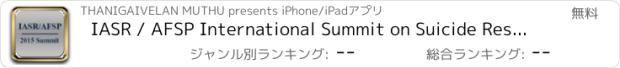 おすすめアプリ IASR / AFSP International Summit on Suicide Research