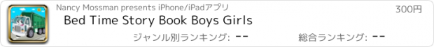 おすすめアプリ Bed Time Story Book Boys Girls