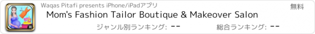 おすすめアプリ Mom's Fashion Tailor Boutique & Makeover Salon