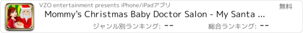 おすすめアプリ Mommy's Christmas Baby Doctor Salon - My Santa Spa Make-Up Games!